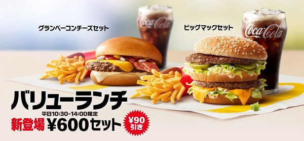 マクドナルドメニューのサンプルクーポン