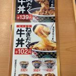 吉野家の牛丼の新品·オリジナル