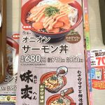 数寄屋で手に入るおいしい料理