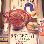 数寄屋レストランの名物牛丼などメニューに盛り込まれた料理