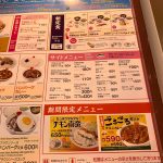 松屋メニューの朝食とサイドアイテム